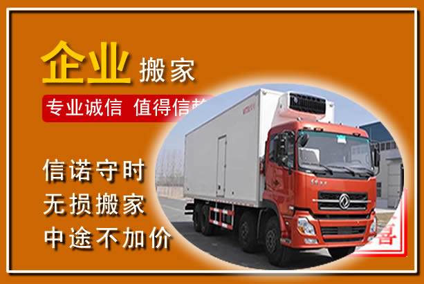 镇平工厂单位搬迁